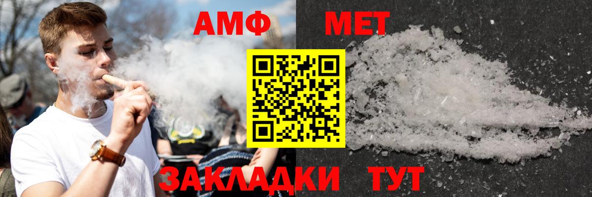 Амфетамин Premium Таганрог