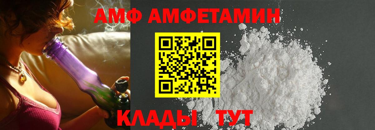 Таганрог  АМФЕТАМИН 97%  Вход с VPN 