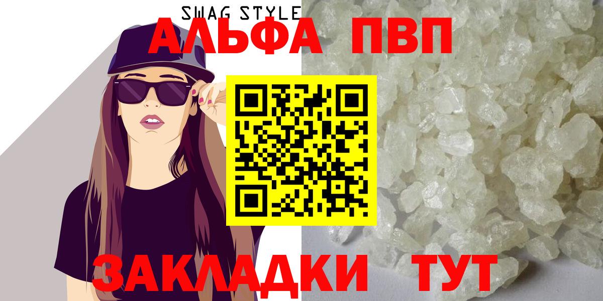 А ПВП крисы CK  A PVP  Вход с VPN  A-PVP кристаллы  Таганрог  А ПВП Соль 