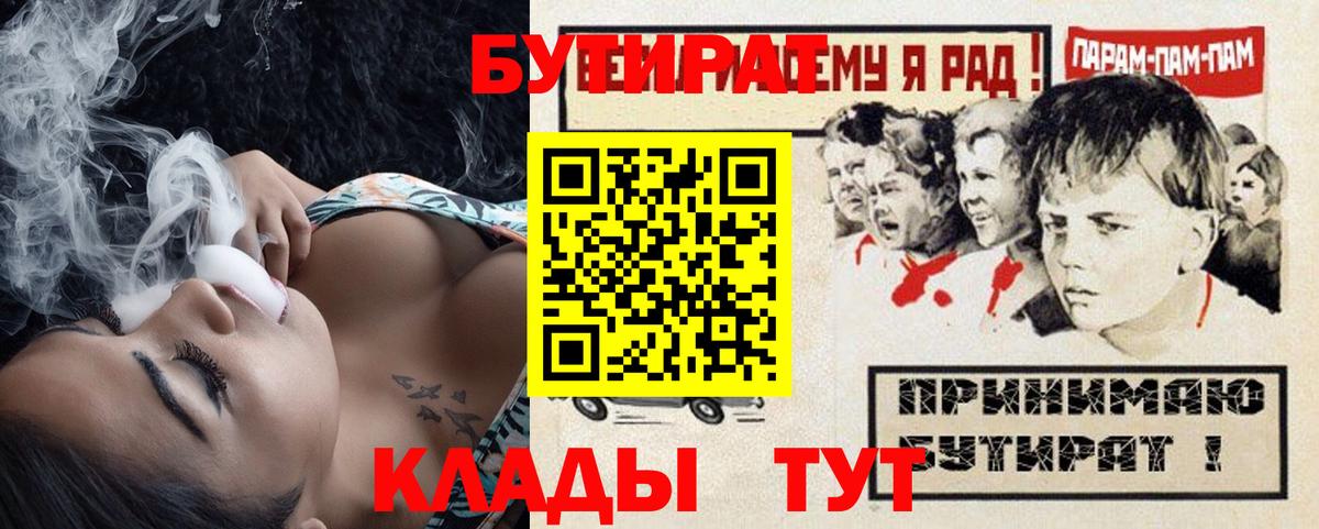 Бутират жидкий экстази Таганрог