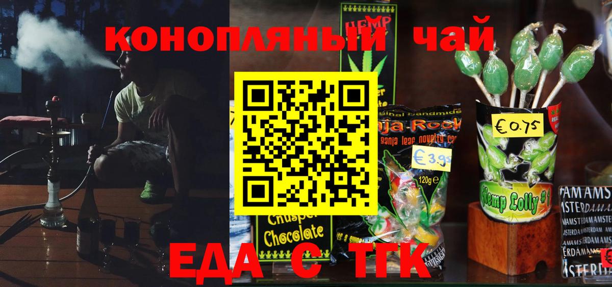 Cannafood конопля  Вход с VPN  Таганрог 