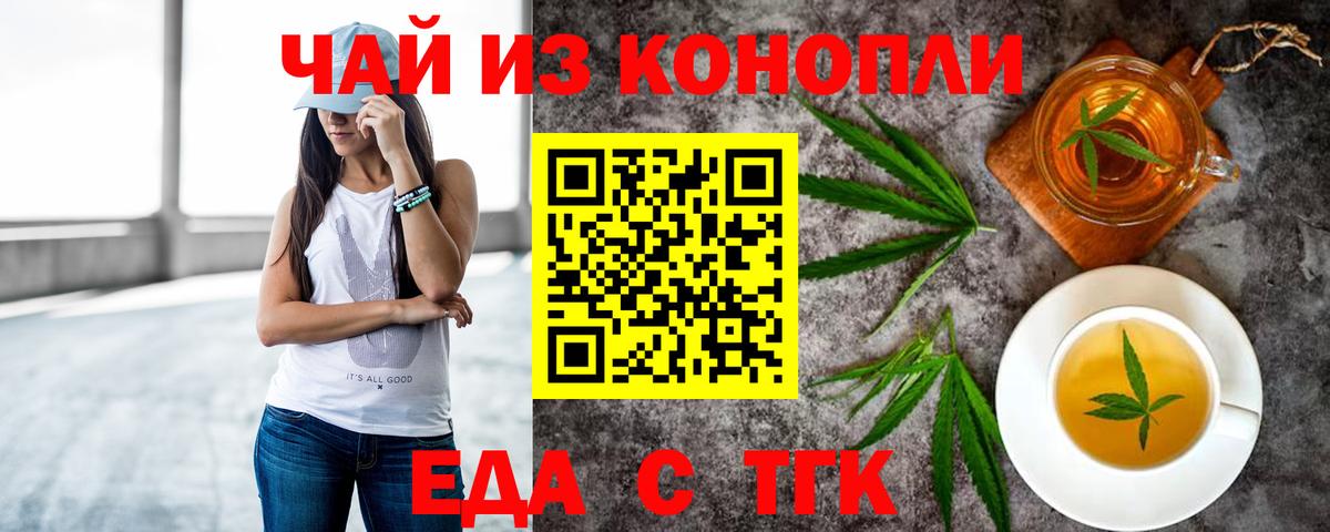 Cannafood конопля Таганрог