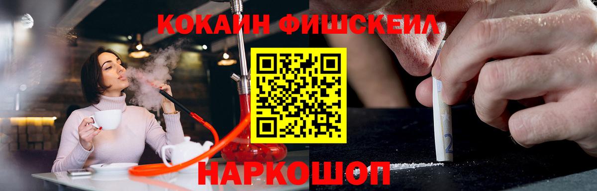 Таганрог  COCAIN  КОКАИН 99%  Вход с VPN  COCAIN Перу 