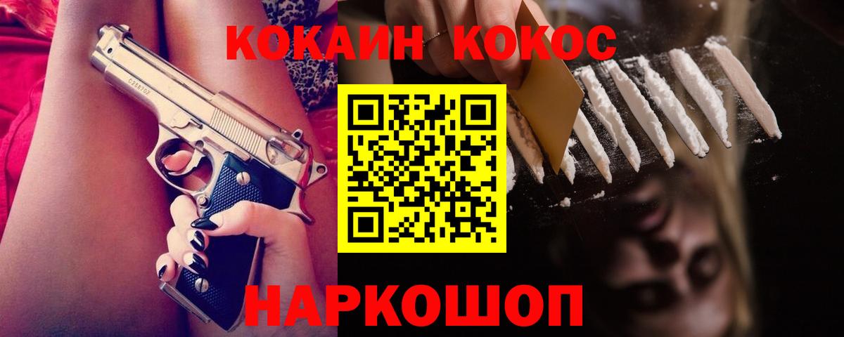 COCAIN Эквадор Таганрог