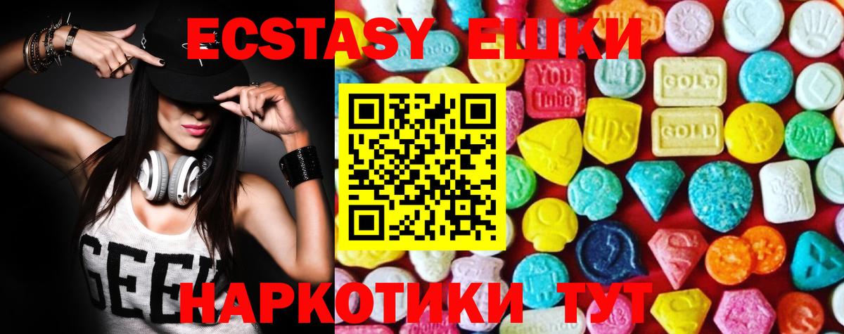 Ecstasy таблы Таганрог