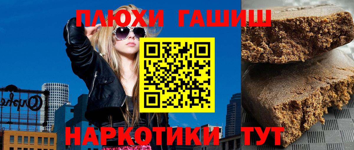 Таганрог  ГАШ 40% ТГК  Гашиш  Вход с VPN  купить наркоту  Гашиш Изолятор 