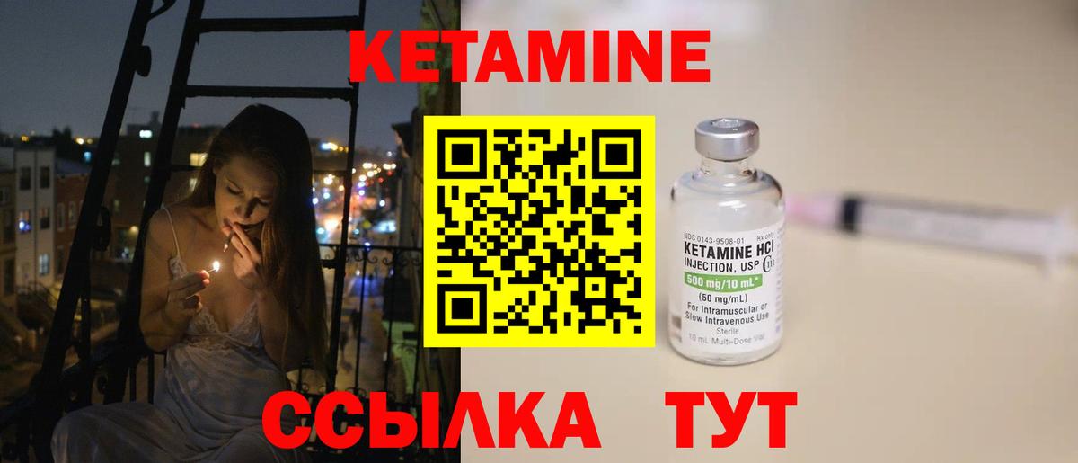 КЕТАМИН ketamine  Кетамин ketamine  Вход с VPN  Таганрог 