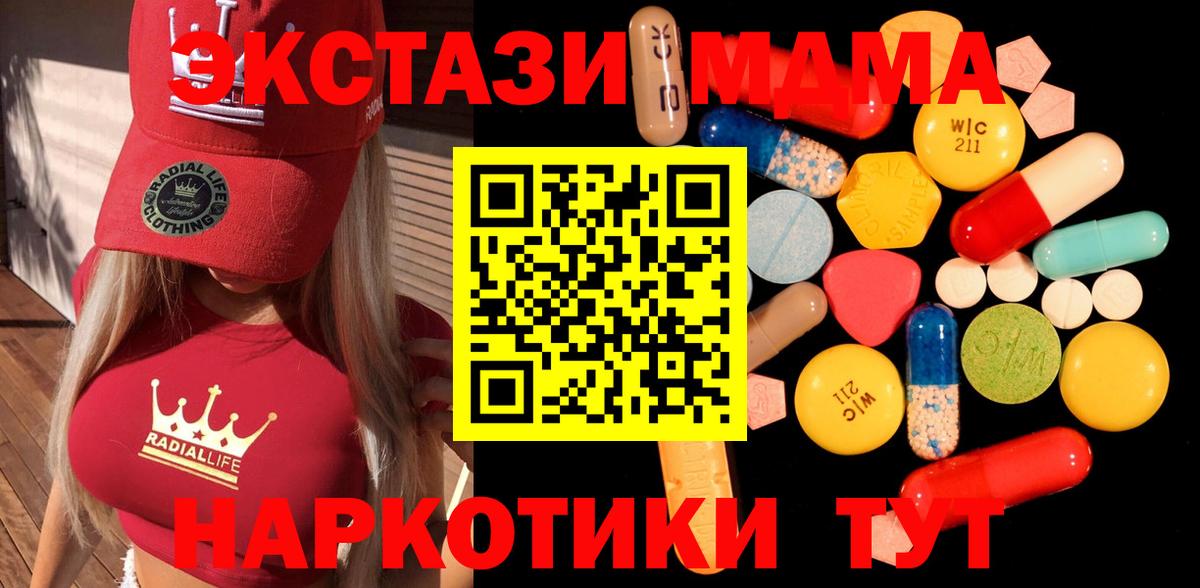 МДМА Molly Таганрог