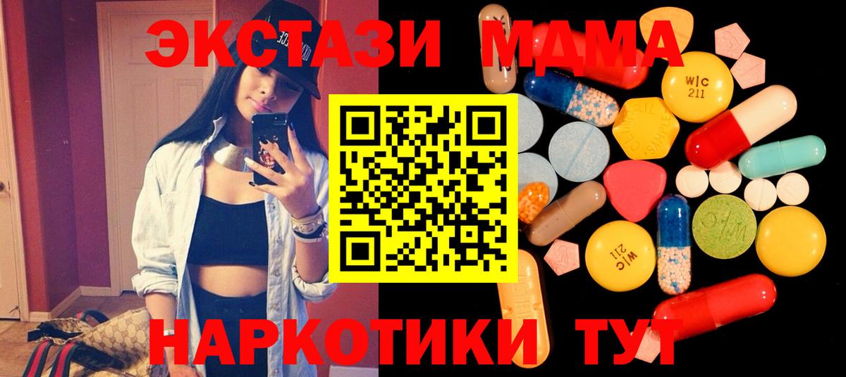 МДМА crystal  MDMA молли  Вход с VPN  Таганрог 