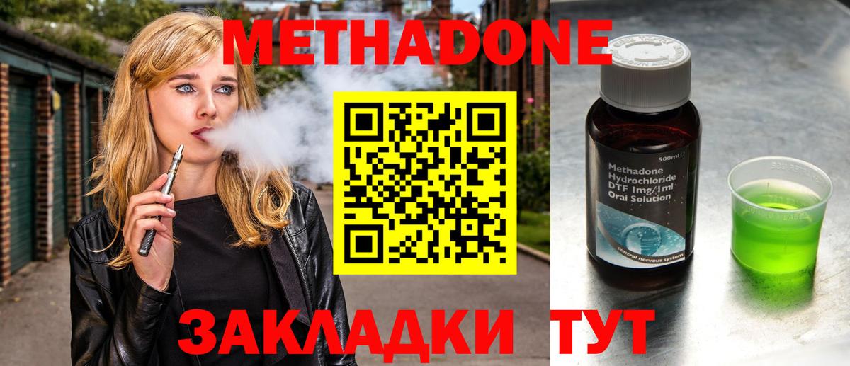 Таганрог  Метадон мёд  Вход с VPN  Метадон мёд 