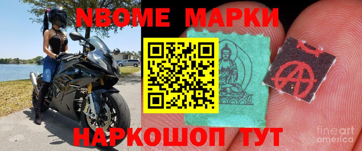 Таганрог  Наркотические марки 1,5мг  наркотики  Вход с VPN 