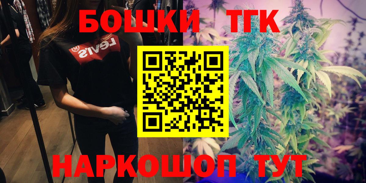 Таганрог  Шишки марихуана SATIVA & INDICA  Вход с VPN  Бошки марихуана SATIVA & INDICA  Бошки Шишки THC 21% 